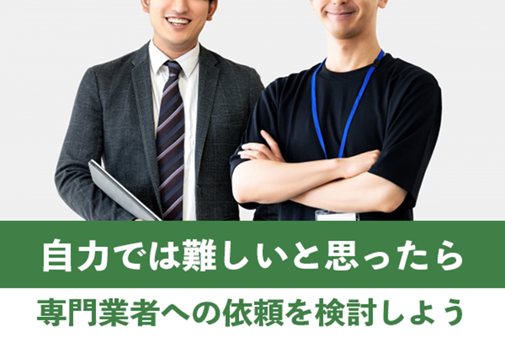 自分でのバッテリー交換が難しい場合は専門業者に相談する