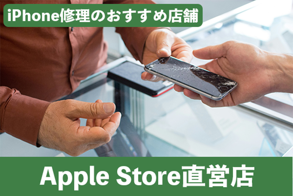 Apple Store直営店は2025年9月現在日本国内に11店舗ある