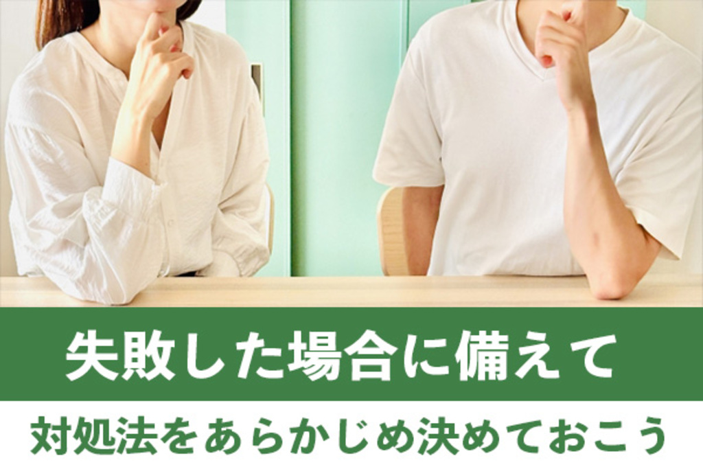 自分での修理に失敗した場合に備えてあらかじめ対処法を決めておこう